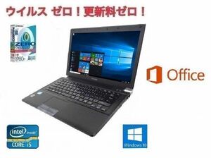 【サポート付き】美品 TOSHIBA R741 東芝 Windows10 PC 大容量 新品SSD:120GB Office 2016 新品メモリー:8GB & ウイルスセキュリティZERO