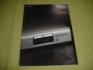 即決！2005年12月　DENON　総合カタログ