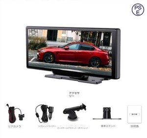 特価限定CarPlay オンダッシュモニター10.26 インチ ドライブレコーダー フロントモニター 分離式 バックモニター 前後 車載用 モニター カ