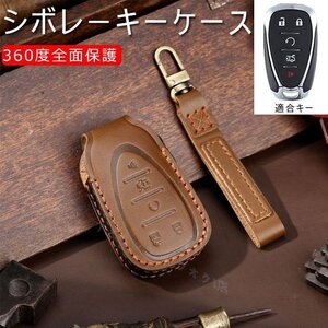 新品シボレー対応キー ケース 手触りいい シボレー タホ サバーバン アバランチ シルバラード MW クルーズ トラバース カラー/3色選択/1点