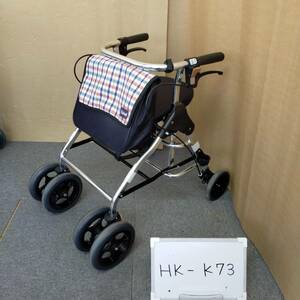 (HK-K73)幸和製作所 テイコブリトル HS05 歩行器 歩行車 歩行補助 洗浄/消毒済 介護用品【中古】