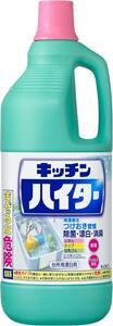 ワイドハイター キッチンハイター 台所用漂白剤 大容量 1500ml