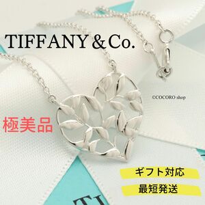 【極美品】ティファニー TIFFANY＆Co. オリーブ リーフ ハート パロマピカソ ネックレス AG925