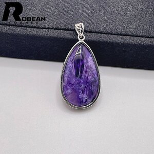 逸品 EU製 定価5円★ROBEAN・チャロアイト★パワーストーン ペンダント 天然石 紫水晶 レア 高級 夢色 35.2*19.2*8.5mm 1008J126