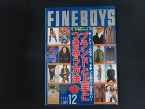 rk02/FINE BOYS　1996年12月　ブランドと上手に付き合う方法　日之出出版