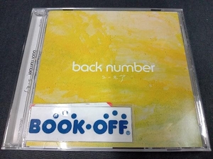 帯あり back number ユーモア(通常盤)