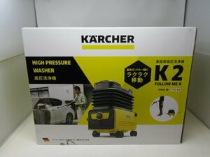 ◆未開封　未使用　KARCHER　ケルヒャー　K2　高圧洗浄機　FOLLOWMEK◆12185