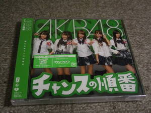 ★AKB48/チャンスの順番/ALIVE (team K) CD+DVD初回プレス盤Type K帯付未開封★2010年12月8日発売 KING RECORDS KIZM71-72 定価1,600円