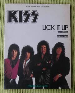 キッス 地獄の回想 リック・イット・アップ　KISS LICK IT UP TAB譜付ギタースコア　 送料185円