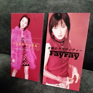 Fayray フェイレイ YURA YURA 太陽のグラヴィティー シングルCD 8cm 美品 