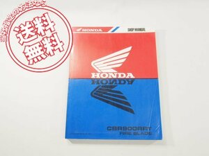 英語版CBR900RR-T送料こみFIREBLADEファイヤーブレード/ショップマニュアル1995/MAS