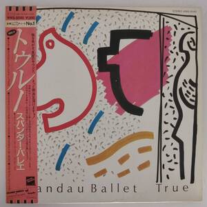 良盤屋◆LP◆スパンダー・バレエ/トゥルー☆Spandau Ballet/True/1983◆New Wave, Synth-pop, AOR◆P-4930