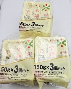 特別栽培米 つや姫(150g×3P) ×3　無菌パック