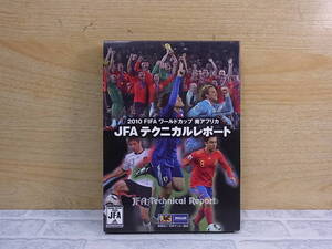 ◎K/395●サッカーDVD☆2010 FIFA ワールドカップ 南アフリカ☆JFAテクニカルレポート☆中古品