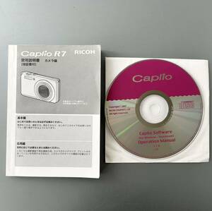 リコー RICOH Caplio R7 使用説明書（正規版・単色刷り・全196ページ）CD付属　使用感の少ない中古品　