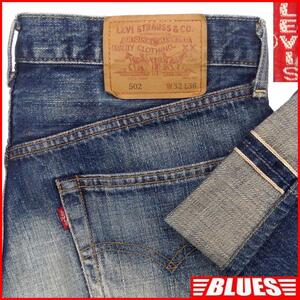 即決★リーバイス502XX★W32 ビンテージ復刻 ジーンズ Levis メンズ 赤耳 BIGE デニム LVC ビンテージクロージング 検索:501XX