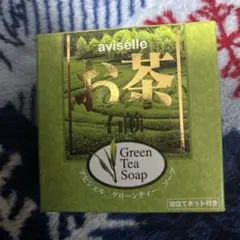 ⚪︎aviselle グリーンティーソープ ネット付き