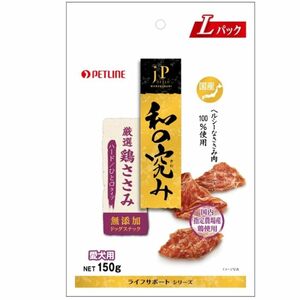 ジェーピースタイル 犬用おやつ 和の究み 国産鶏ささみハード ひと口タイプ チキン 150g