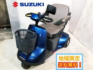 ◎地域限定送料無料★美品 中古★SUZUKI セニアカー 電動三輪車 シニアカー カゴ・ステッキホルダー付き【セニアカー】EEC6