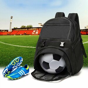 LRM569★サッカー選手の必需品◎ボールが入るリュック 耐久性があり、防水性 スポーツバッグ サッカー プレゼント 誕生日　クリスマス