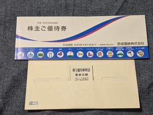 ★株主優待乗車証１０枚＋優待冊子1冊★有効期限2025年5月31日★普通郵便送料込み★