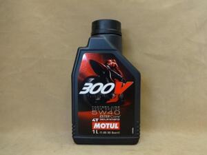 モチュール300V 4T 5W40 1L MOTUL (3)”　R6.10’