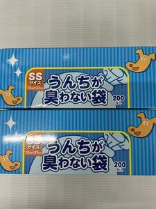 BOS うんちが臭わない袋 Sサイズ 200枚×4箱　800枚