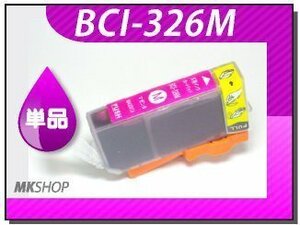 ●送料無料 単品 互換インク MG5130/MX883/iP4830用 マゼンタ