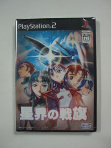 PS2ソフト「星界の戦旗」PlayStation2 プレイステーション2/SONY ソニー