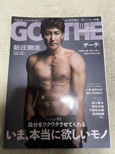 GOETHE ゲーテ　2020年11月号　表紙　新庄剛志　BIG BOSS 北海道日本ハムファイターズ　ファイターズガール　きつねダンス