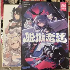 北田藻 コミケ ホロライブ C105 Trevo 新刊 色紙