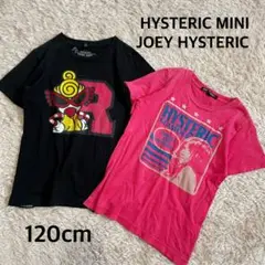 8ハッチー様　　ヒステリックミニ　ジョーイヒステリック　Tシャツ　120cm