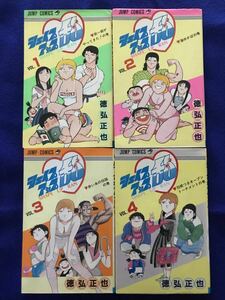 シェイプアップ乱 / 徳弘正也　1～4巻　4冊セット　1984年初版+5刷　集英社　ジャンプ・コミックス　JUMP COMICS　寿乱子　中古　送料無料