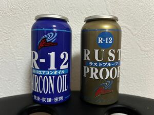 R12用　エアコンオイル、防錆剤セット