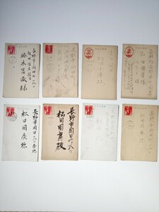 エンタ９１　エンタイア エンタイヤ戦時中標語付き消印　スタンプ東京中央長野中村滋賀米原直江津松本神奈川　郵便葉書郵便はがき