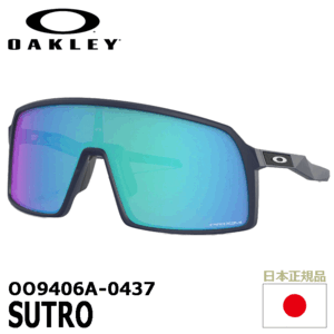 OAKLEY OO9406A-0437 SUTRO【オークリー】【サングラス】【スートロ】