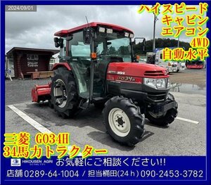 ★三菱:トラクター:34馬力:ハイスピード:GO34H:キャビン:エアコン:自動水平:ロータリーKJL170:PTO正逆:栃木:配送可:GO34H:HIKOUSEN