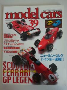 model cars モデルカーズ No.39 1998年4月　アールエムモデルズ増刊　スクーデリア・フェラーリのGPマシーン達　【即決】