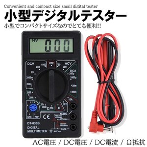 小型 デジタルテスター 電子計測器 AC/DC電圧 DC電流 抵抗 マルチメーター 測定器 高精度 DIY 直流交流 バッテリー 工具 軽量