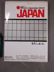 12★ 英文版 日本人の内と外 洋書 In Search of What