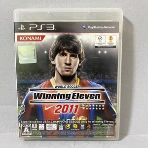 ワールドサッカー ウイニングイレブン 2011 プレイステーション３ソフト