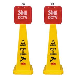 セーフティコーン SAFETY CONE 三角コーン【24H CCTV】24時間　防犯カメラ アメリカタイプ カラーコーン メッセージ アメリカン雑貨