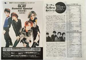 GLAY グレイ 1998年 切り抜き 2ページ N8N13FF