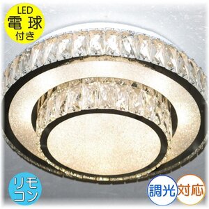 【LED付き！】豪華！リモコン付 スワロフスキー 風 led シャンデリア クリスタル シャンデリア照明 アンティーク ビーズ フランス レトロ♪