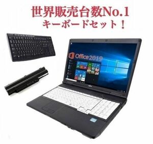 【サポート付き】【バッテリー新品】A561 富士通 Windows10 Office Core i5 新品SSD:240GB 新品メモリー:8GB ワイヤレス キーボード 世界1