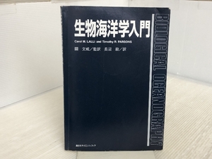 生物海洋学入門 講談社 Carol M.LALLI