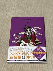 -◆CLAMP PREMIUM COLLECTION ×××HOLiC 1巻◆-