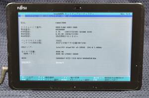 起動確認済み(ジャンクタブレット) 富士通 ARROWS Tab Q507/RB FARQ17009 ※本体のみ(管:KT130