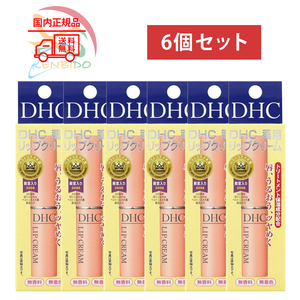 DHC 薬用リップクリーム 1.5g　6個セット　 ネコポス