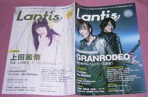 ★☆Lantis 2017年 冬WINTER号 GRANRODEO上田麗奈Fo